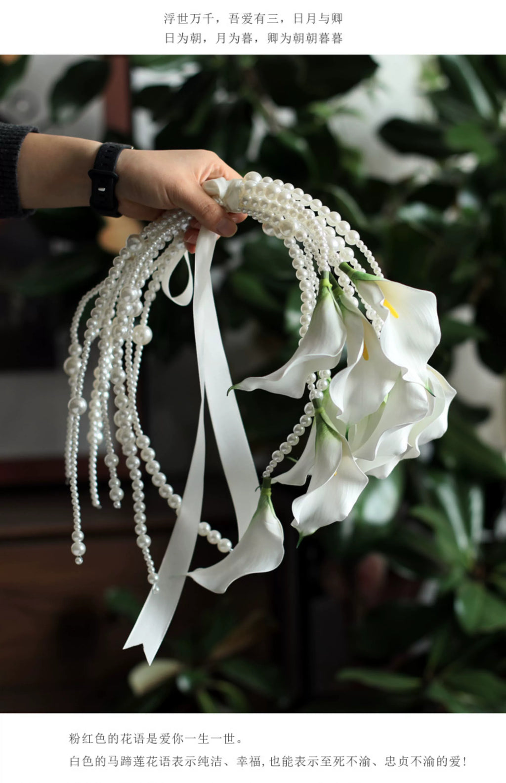White Calla Lily Pearl Bouquet